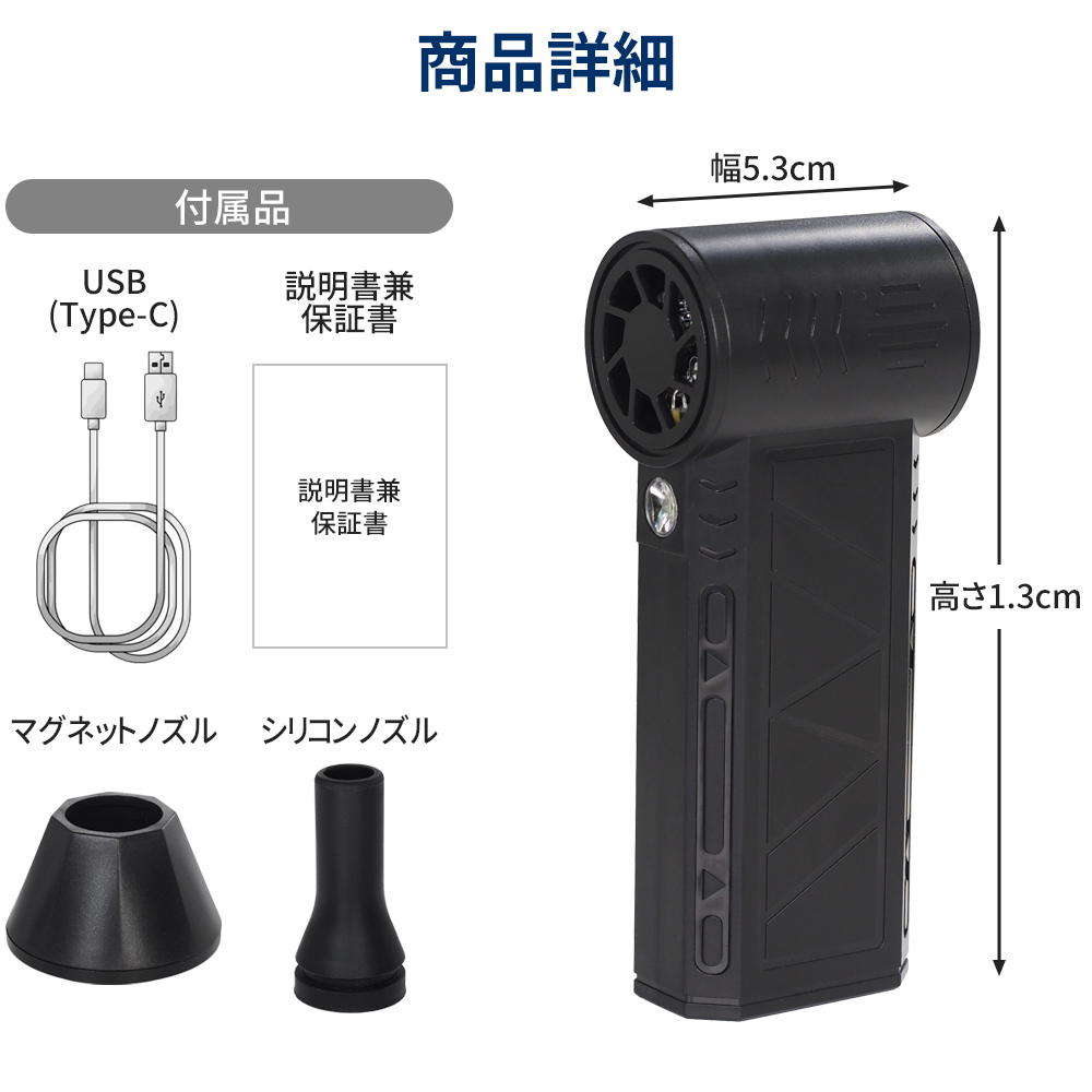 ブロワー 充電式 小型 強力 洗車 エアダスター 電動エアダスター 電動