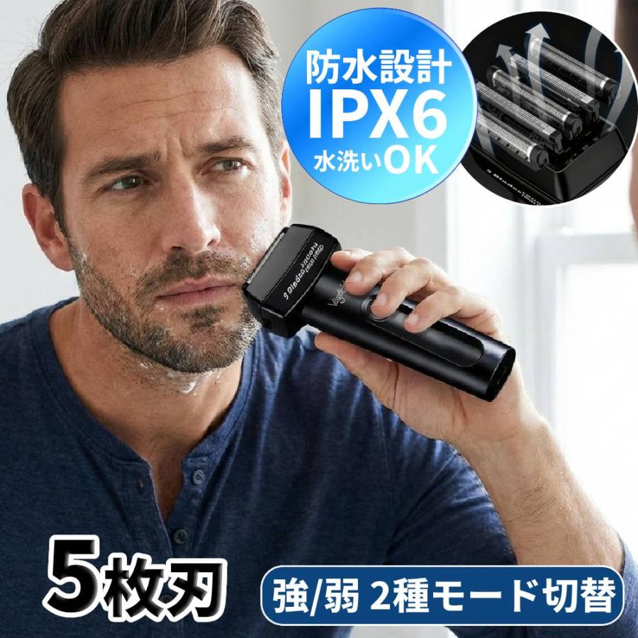 Vegetable（ベジタブル） 髭剃り 電気シェーバー 5枚刃 防水