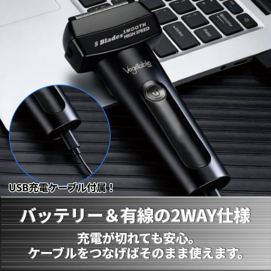 Vegetable（ベジタブル） 髭剃り 電気シェーバー 5枚刃 防水