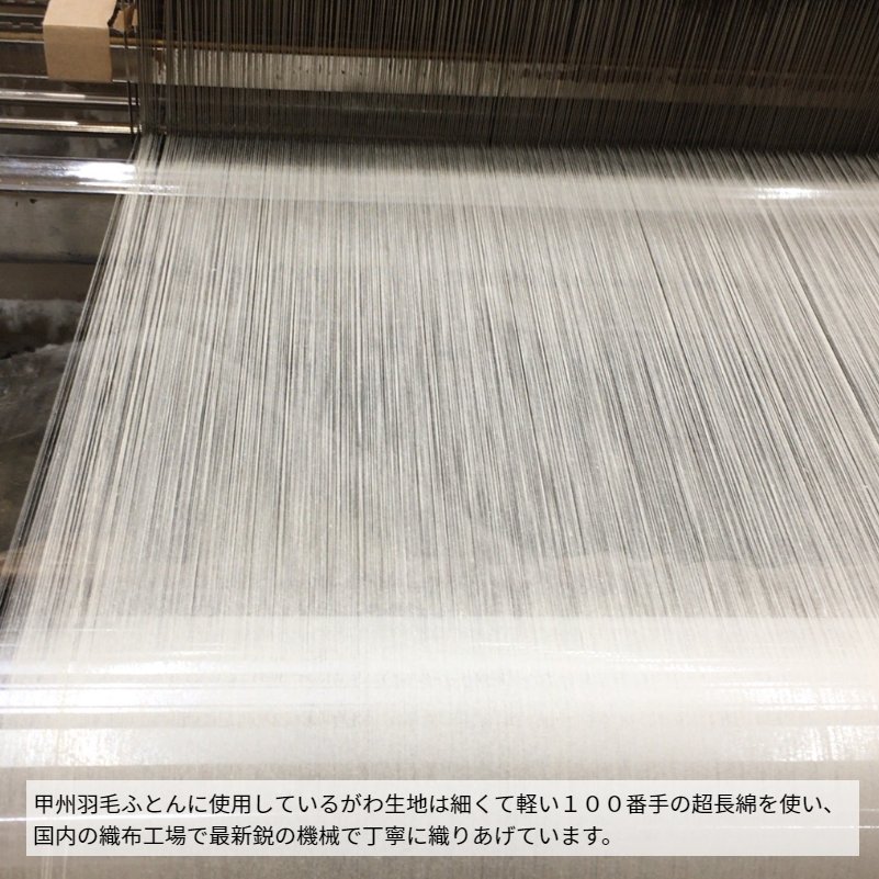 甲州羽毛ふとん 羽毛布団 プレミアムゴールドラベル ポーランドマザー