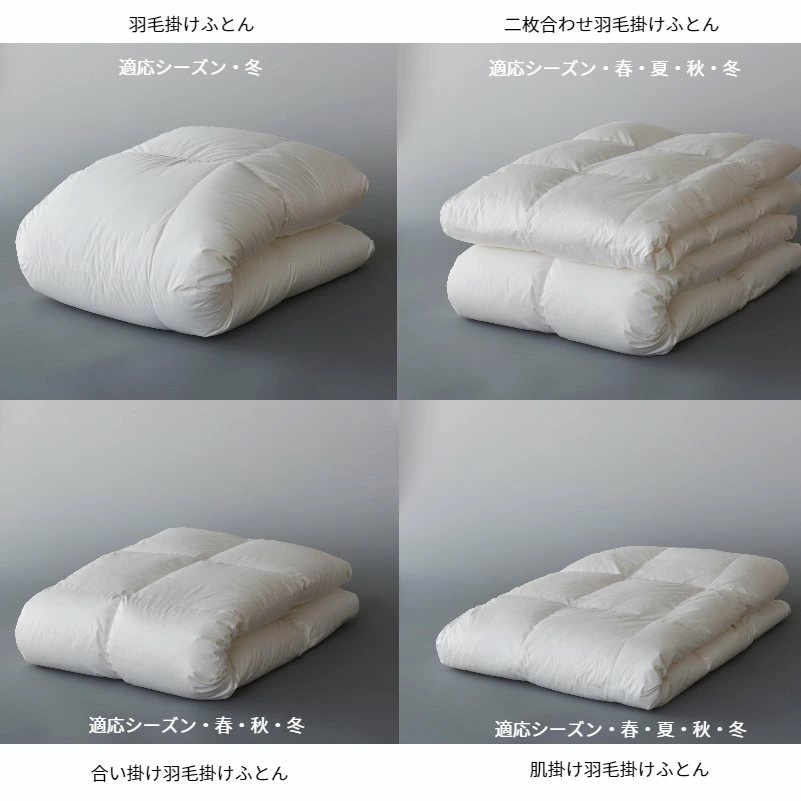 甲州羽毛ふとん 肌掛け羽毛布団 プレミアムゴールドラベル ポーランド