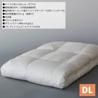 肌掛け 羽毛布団 セミダブル ポーランド産ホワイトマザーグース ロイヤルゴールド 0408044dimgrc0092558515.jpg