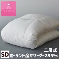 甲州羽毛ふとん 羽毛布団 プレミアムゴールドラベル ポーランドマザー