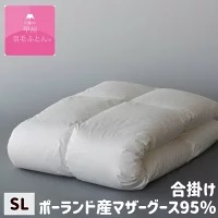 甲州羽毛ふとん 合い掛け羽毛布団 プレミアムゴールドラベル