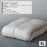 甲州羽毛ふとん 合い掛け羽毛布団 プレミアムゴールドラベル