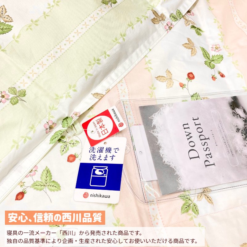 WEDGWOOD（ウェッジウッド） 羽毛ハーフケット ダウンケット 西川