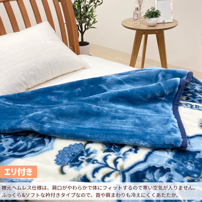 西川（nishikawa） 毛布 ダブル やわらか マイヤー エリ付 二枚合わせ