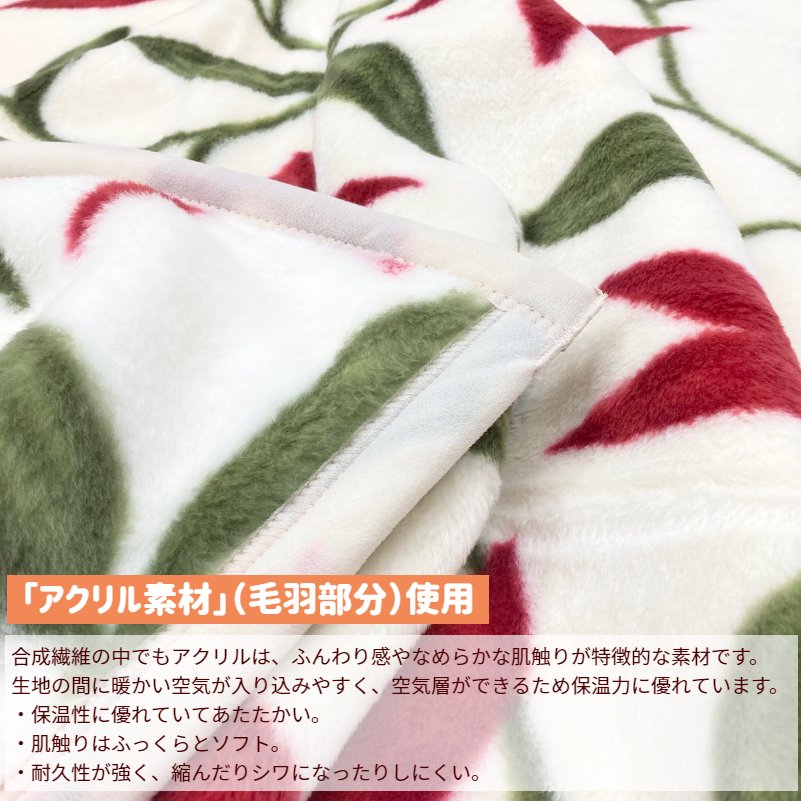 Sybilla（シビラ） 毛布 フローレス あったか アクリル ニューマイヤー