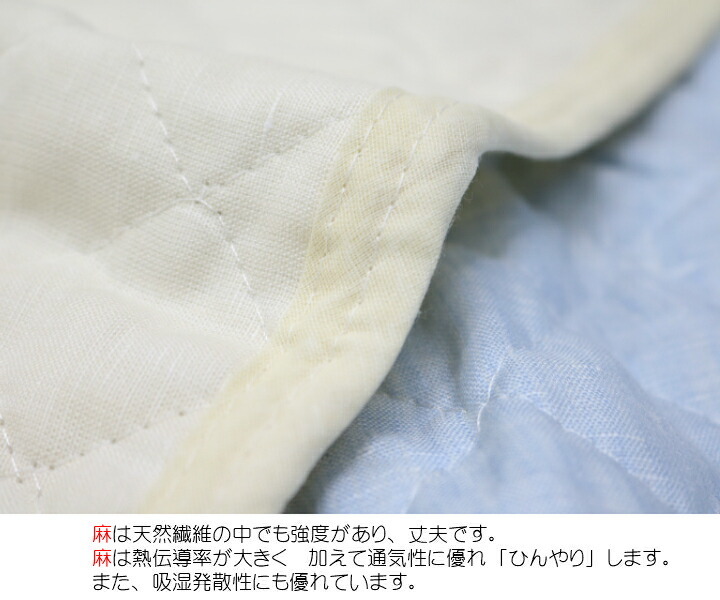 西川 麻 敷きパッド ダブル 麻生地 麻わた入 (MR0601