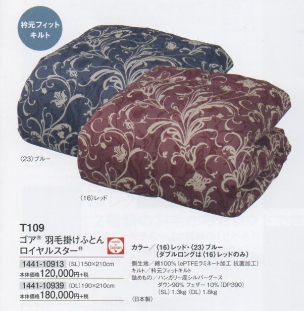 gam 新品・未使用品 ASAO ゴア羽毛布団 インスーラ シングル掛布団