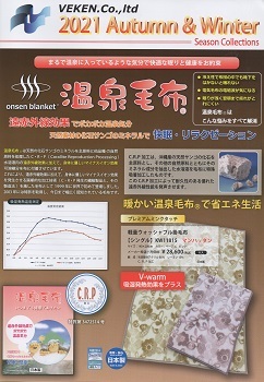 温泉毛布 シングル 遠赤外線効果 暖かい ニューマイヤー毛布 軽量