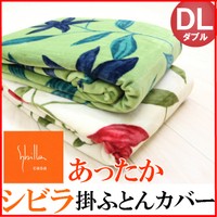 Sybilla(シビラ) 掛け布団カバー ダブル プレミアムマティーク Sybilla(シビラ) 掛け布団カバー ダブル プレミアムマティーク