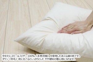 枕 50×70cm フェザーピロー 羽根枕 まくら (L50）日本製 : ふとん館