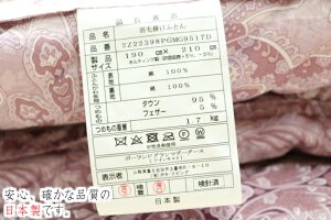 ダブル　羽毛布団　ポーランド マザーグース95% 日本製ロイヤルゴールドラベル 掛け布団 羽毛布団 ダブル プレミアムゴールドラベル ポーランドマザー