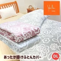 sybilla シビラ　あったか掛けふとんカバー　プレミアムマティーク　シングル imgrc0090240106b.jpg