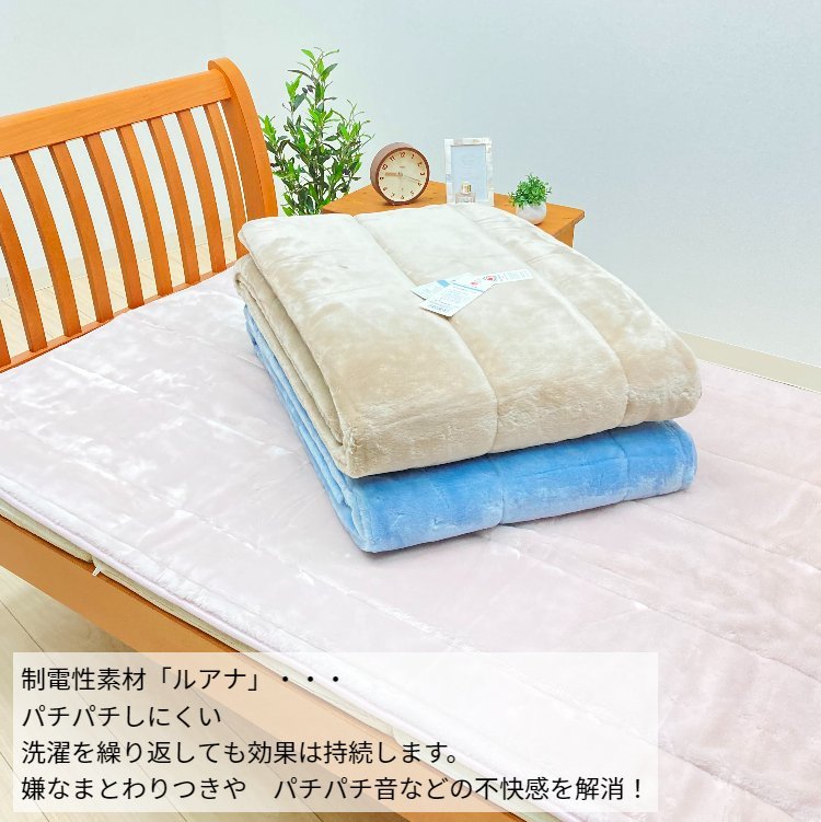 西川（nishikawa） 敷きパッド シングル 静電防止 あったか 日本製