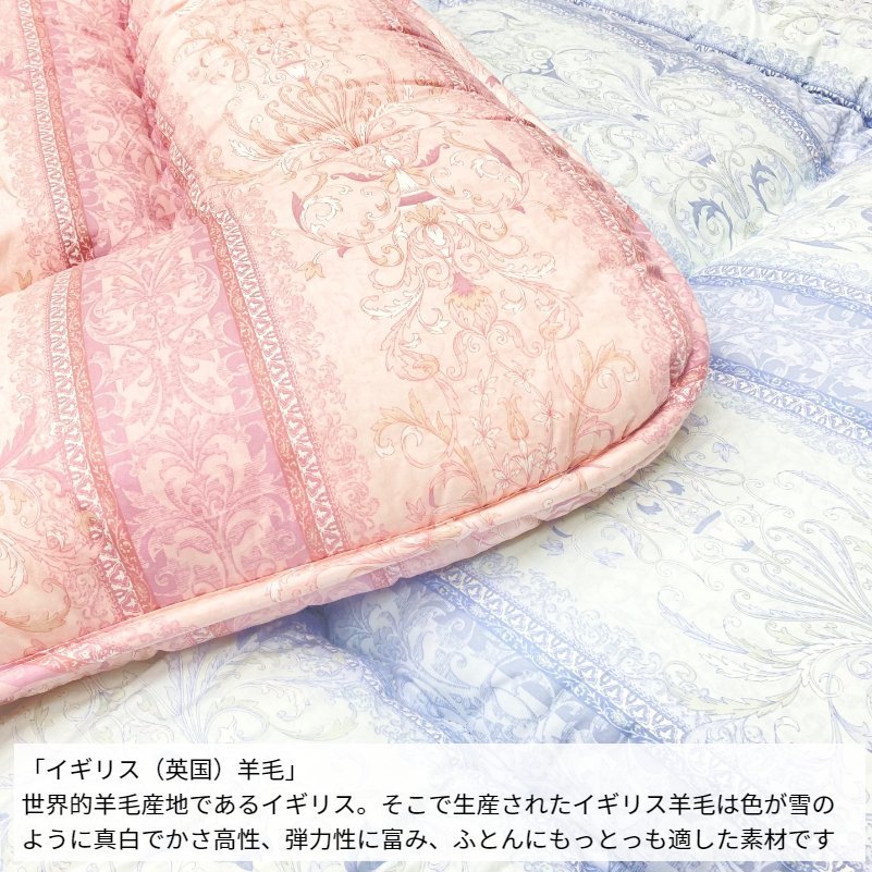 敷き布団 ウール敷ふとん シングル イングランドウール100