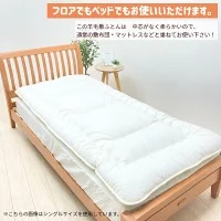 敷き布団 羊毛敷布団 超増量4.0kg シングル フランスウール100％ 羊毛