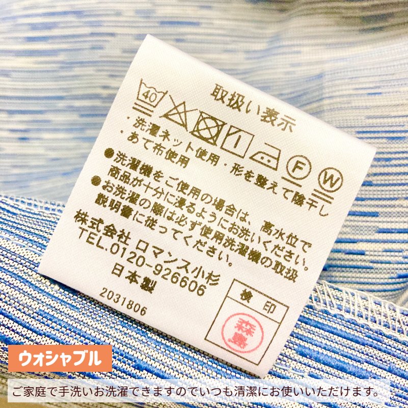 ロマンス小杉 座布団カバー 夏座布団カバー 銘仙判 55×59cm 麻混