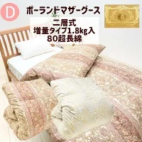 羽毛布団 ダブル ポーランド産ホワイトマザーグース プレミアムゴールド キナリ 羽毛布団 ポーランドホワイトマザーグース93％ 二層式 80超長綿 増量