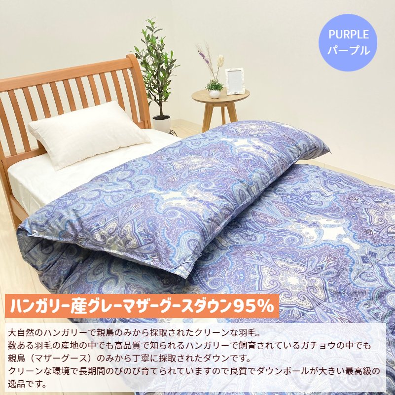 西川（nishikawa） 掛け布団 羽毛布団 ハンガリー産マザーグース95