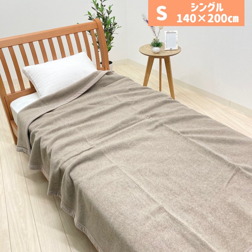 西川（nishikawa） 毛布 カシミヤ毛布 シングル カシミア100％ 日本製