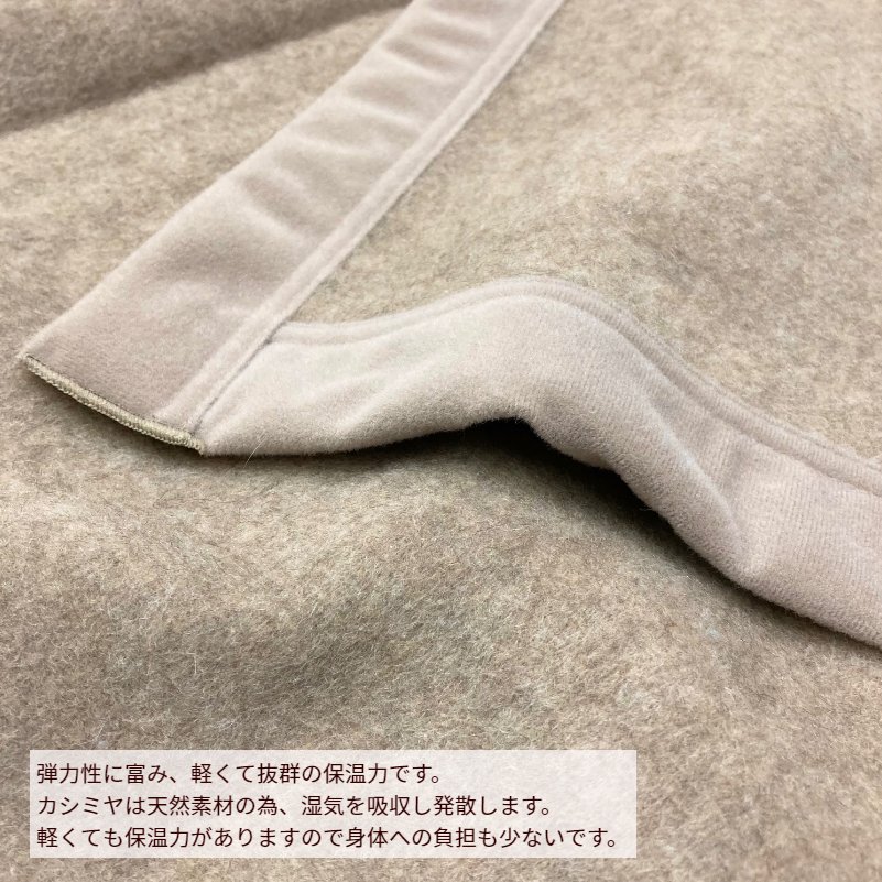西川（nishikawa） 毛布 カシミヤ毛布 シングル カシミア100％ 日本製