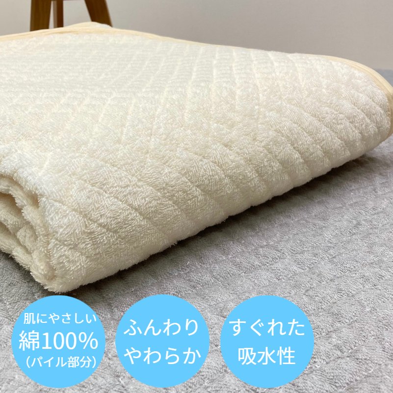 西川（nishikawa） 敷きパッド シングル パイル綿100％ タオル地