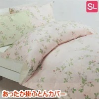 西川　日本製　ウェッジウッド　あったか掛け布団カバー 西川 東京西川 ウエッジウッド 掛けふとんカバー ワイルド