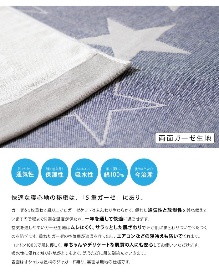 今治タオル（imabari towel） ガーゼケット 綿100％ 5重ガーゼ