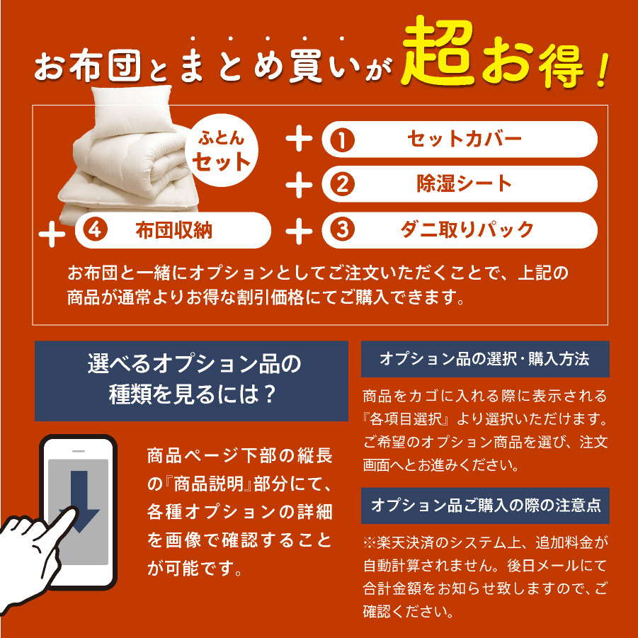 日本製 羊毛混布団３点セット セミダブル ロング 洗える 羊ちゃん国産 日本製 羊毛布団 セット 3点セット 羊毛 組布団 セミダブル |  | 17