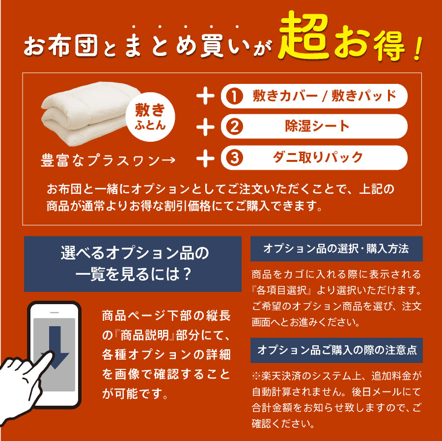 日本製 病院仕様 制菌敷き布団 殺菌 防ダニ セミダブル ロング安全性バッチリ 子供用布団に アレルギーの方 在宅医療に 加齢臭 |  | 18