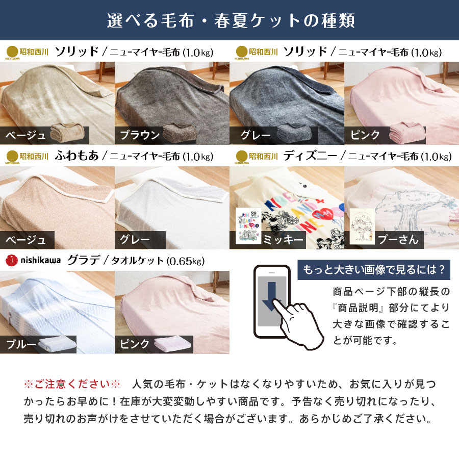 《西川毛布・ケット付》日本製 抗菌防ダニ 布団7点セット シングル ロング (固綿入)新生活 布団セット シングル 洗える 国産 ふとん |  | 06