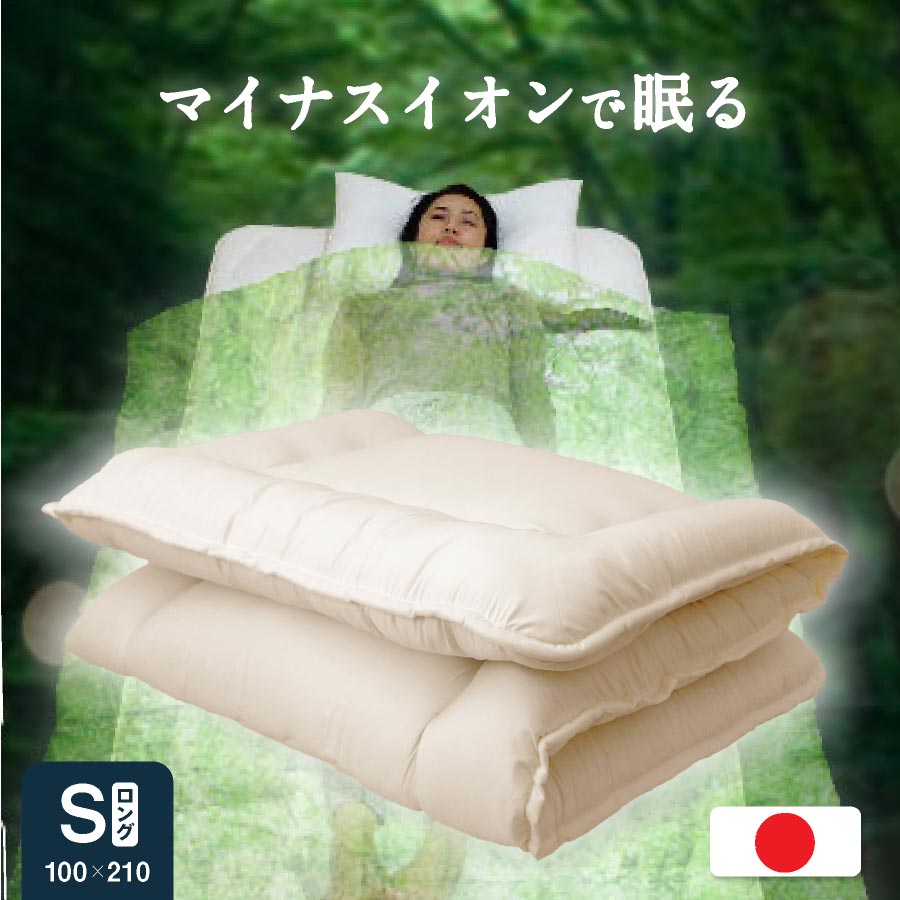 マイナスイオン効果!! 日本製 ラジウム温泉シート入りウレタンフォーム