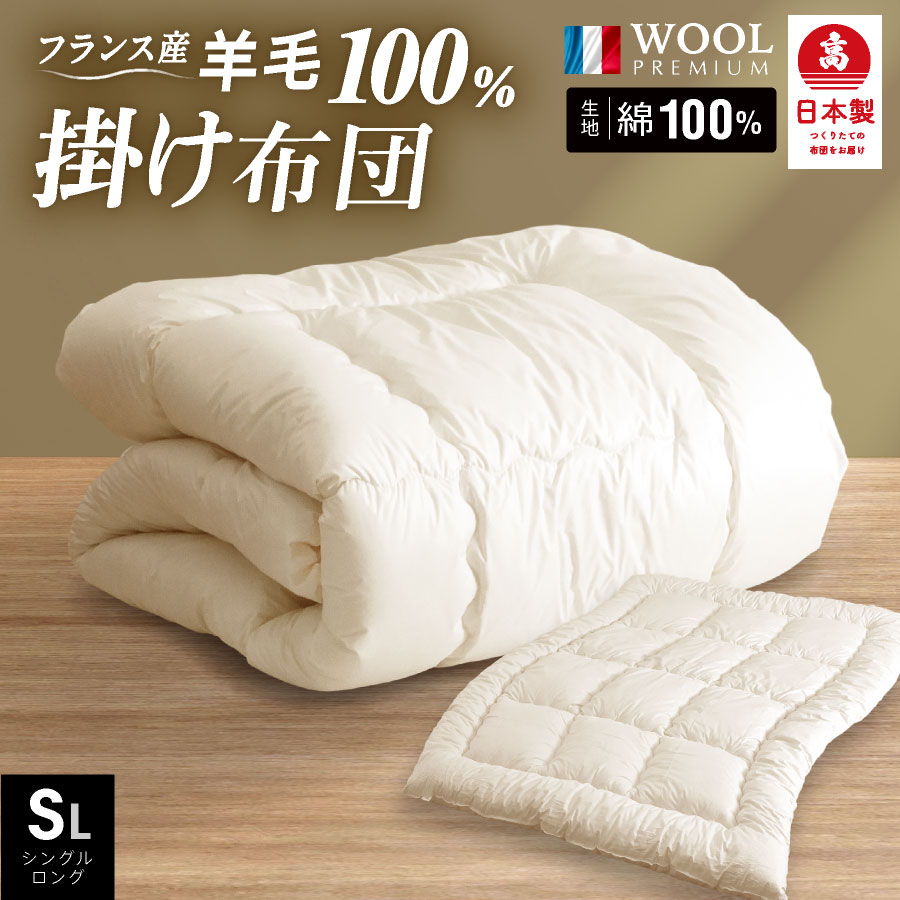 羽毛布団 シングル ロング フランス産 ダウン85% 1.0kg 羽毛掛け布団