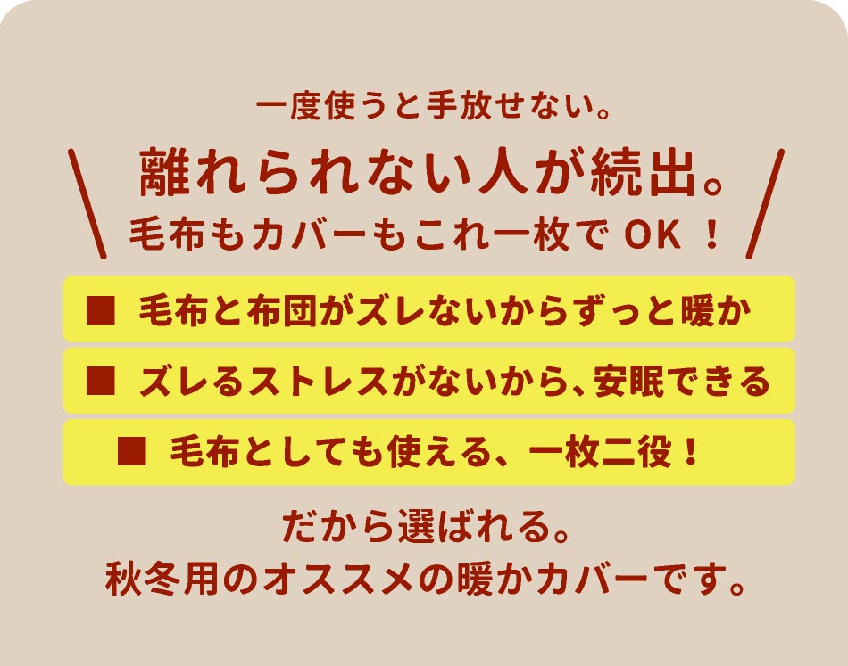 西川 暖か掛け布団カバー シングル ロング西川 冬の 毛布ふとんカバー フリースより暖かい マイクロフランネル なめらか とろける 肌触り |  | 01