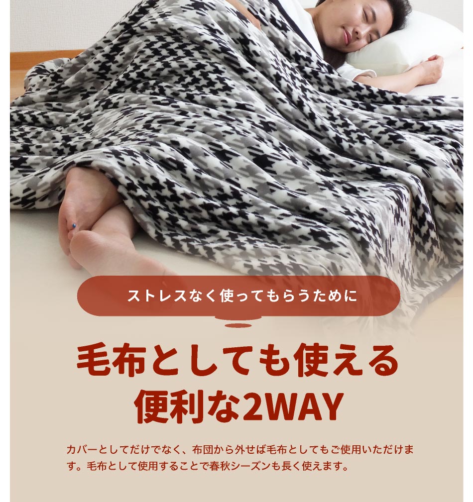 西川 暖か掛け布団カバー シングル ロング西川 冬の 毛布ふとんカバー フリースより暖かい マイクロフランネル なめらか とろける 肌触り |  | 07