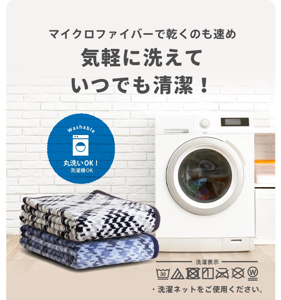 西川 暖か掛け布団カバー シングル ロング西川 冬の 毛布ふとんカバー フリースより暖かい マイクロフランネル なめらか とろける 肌触り |  | 10