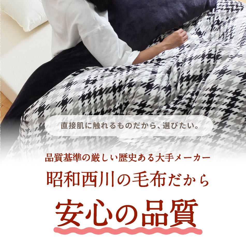 西川 暖か掛け布団カバー シングル ロング西川 冬の 毛布ふとんカバー フリースより暖かい マイクロフランネル なめらか とろける 肌触り |  | 11