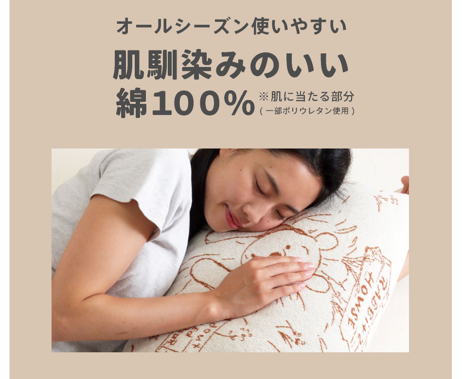もれなく枕プレゼント中！／ 西川 のびのび枕カバー ディズニー