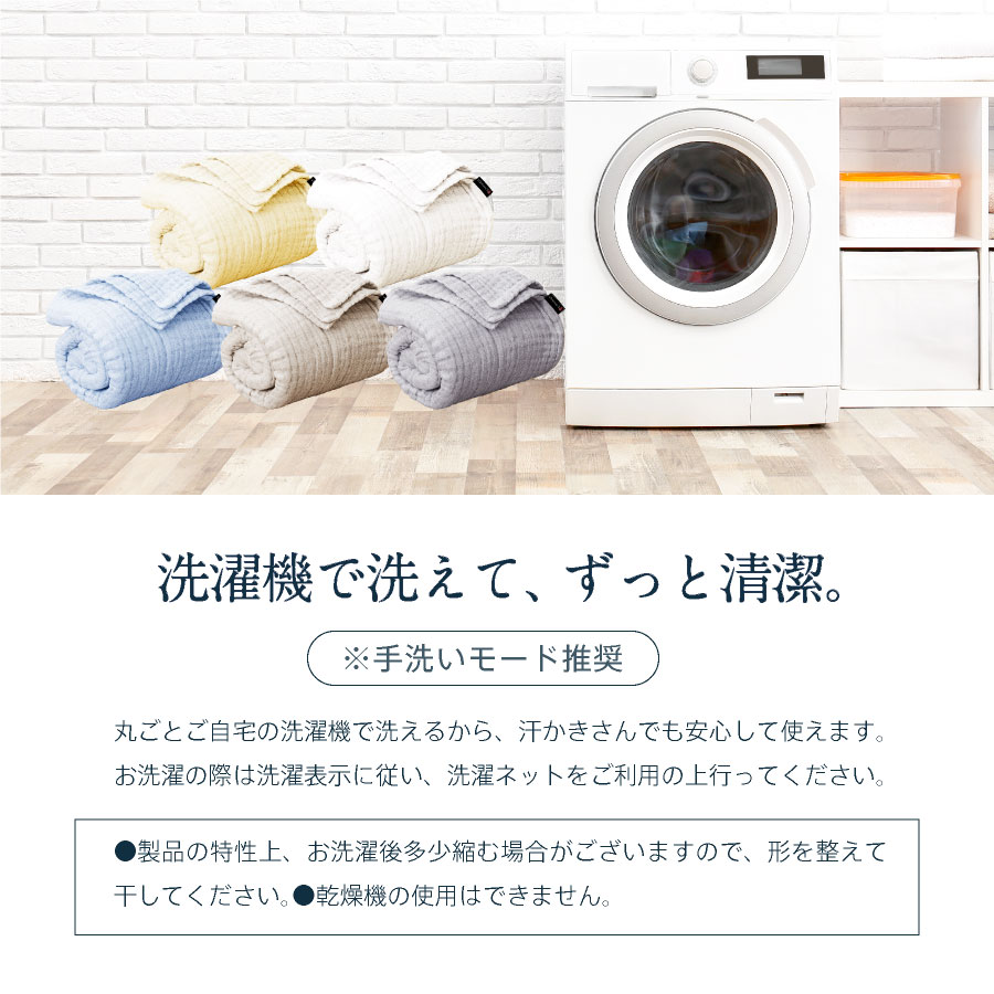 ふんわりやわらか 6重ガーゼケット シングル 綿100% 洗える 肌掛け 肌 布団六重 ガーゼ ケット ウォッシャブル : 日本産布団の夢眠 ...
