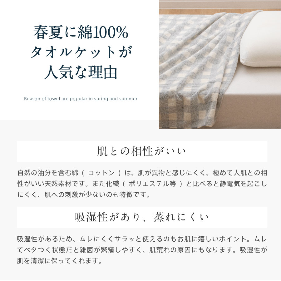 かろやか／ 西川 タオルケット シングル チェック昭和西川 軽い 薄め