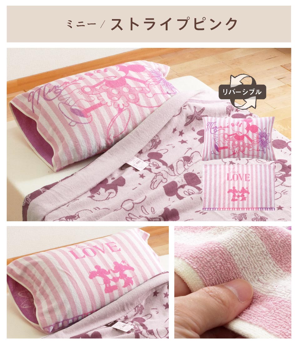 もれなく枕プレゼント中！／ 西川 のびのび枕カバー ディズニー
