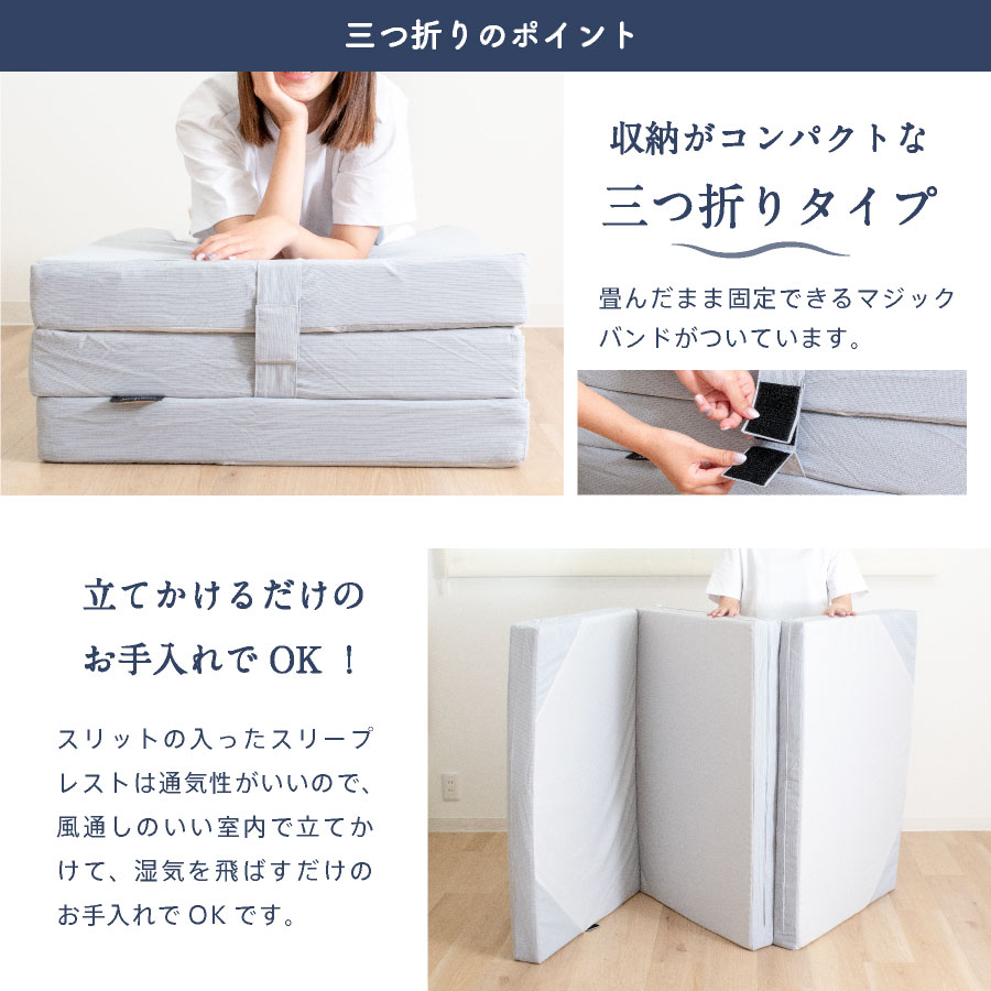 西川 点で支える 高反発 三つ折りマットレス スリープレスト シングル