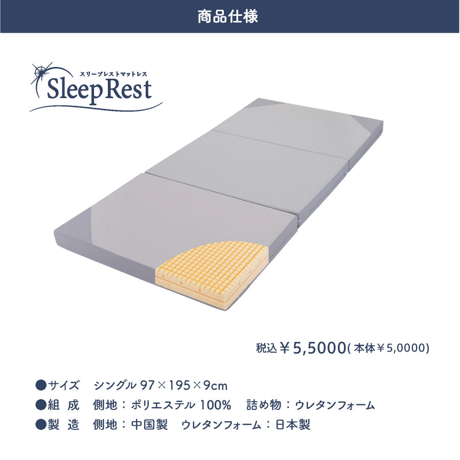 西川 点で支える 高反発 三つ折りマットレス スリープレスト シングル