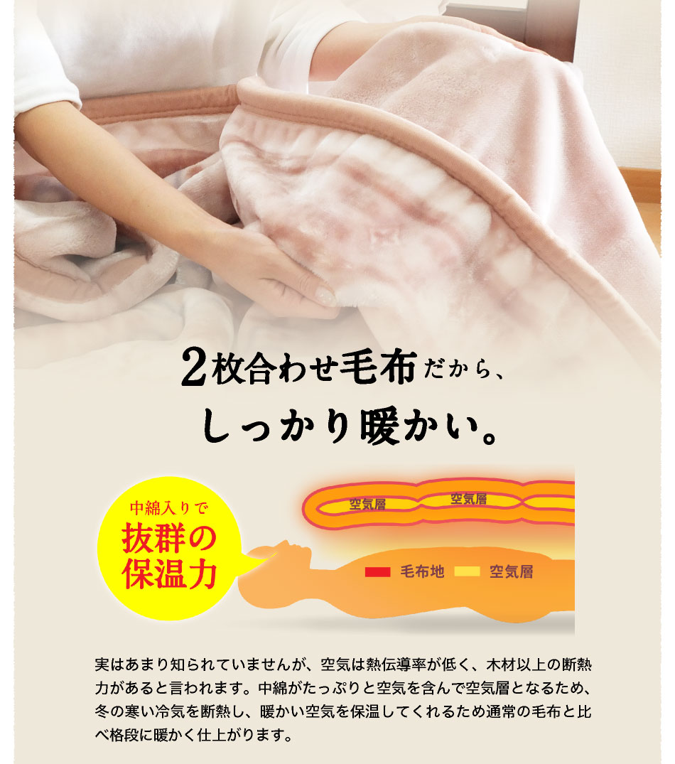 ☆ももさん用ハイボリューム合せ毛布 ３枚組　シングル　ピンク、べ―ジユ 西川 2枚合わせ 毛布 シングル 厚手 ハイボリューム ブランケット昭和
