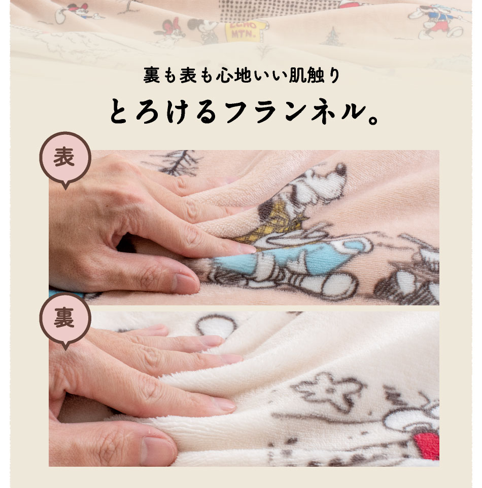 西川 毛布 シングル ディズニー ミッキー 2枚合わせ毛布 ブランケット