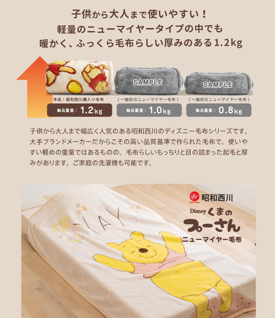西川 暖か掛け布団カバー プーさん シングル ディズニー くまのプーさん ディズニー/フランネル掛け布団カバー プーさん 通販【ニッセン】