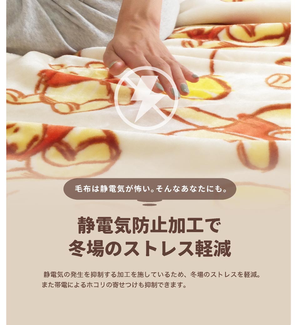 \大人から子供まで人気/ 西川 毛布 プーさん シングル ニューマイヤー毛布 ブランケット ディズニー くまのプーさん 洗える : 日本産布団 ...