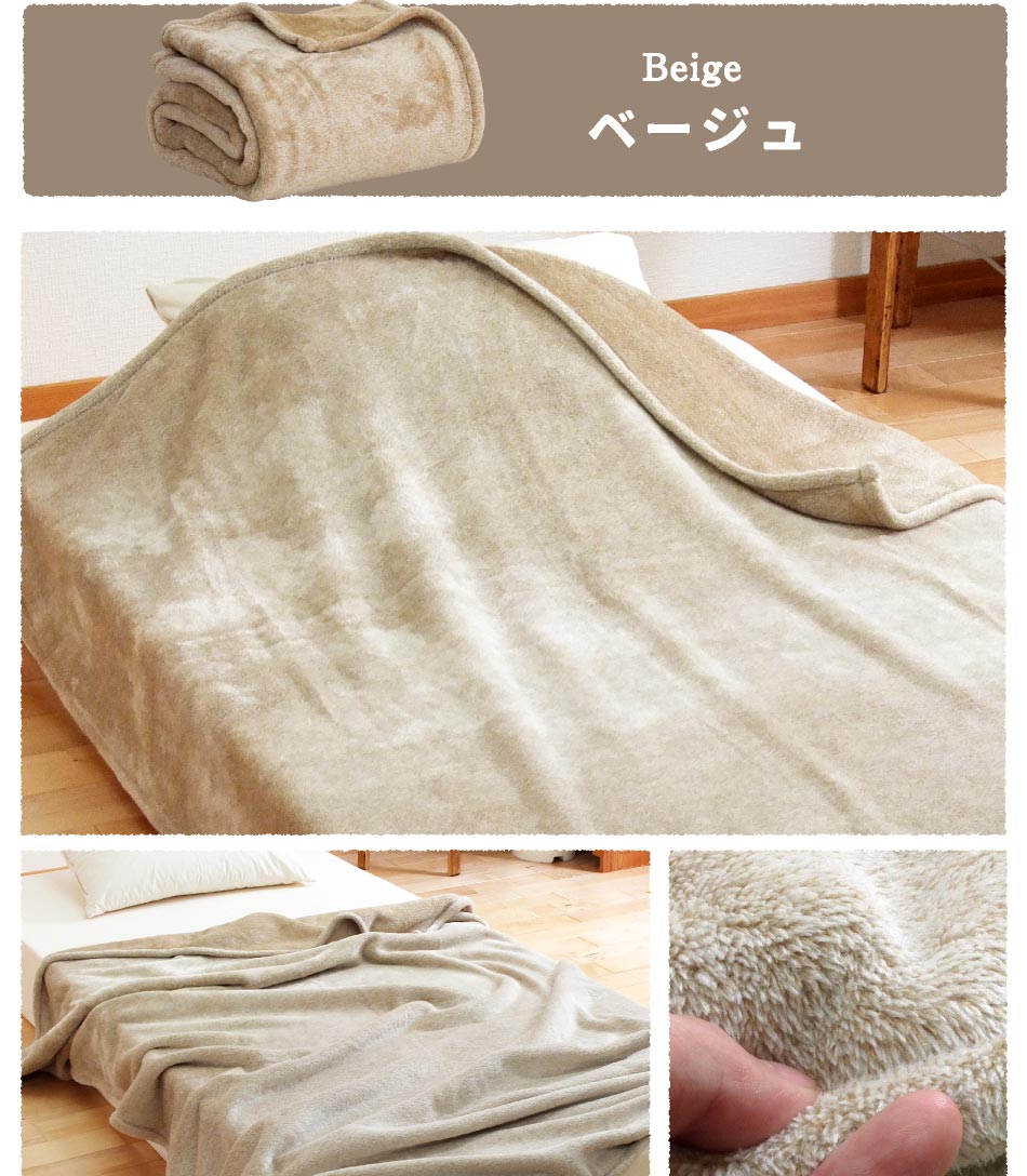 西川 毛布 霜降り シングル ニューマイヤー毛布 ブランケット 杢調